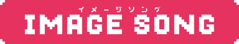IMAGE SONG
