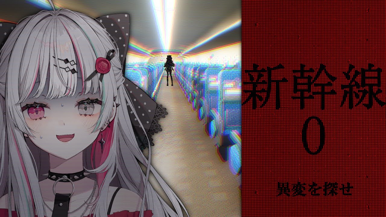 【 新幹線０号】実は初のチラズアート作品…！あのこの新幹線なんか変です…