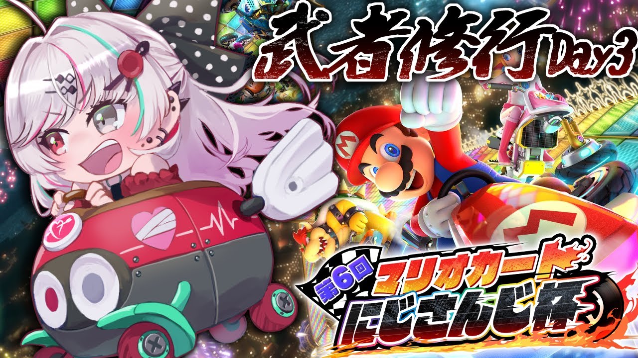 【マリカ杯】大会練習武者修行Day3(4)！朝練するぞ！