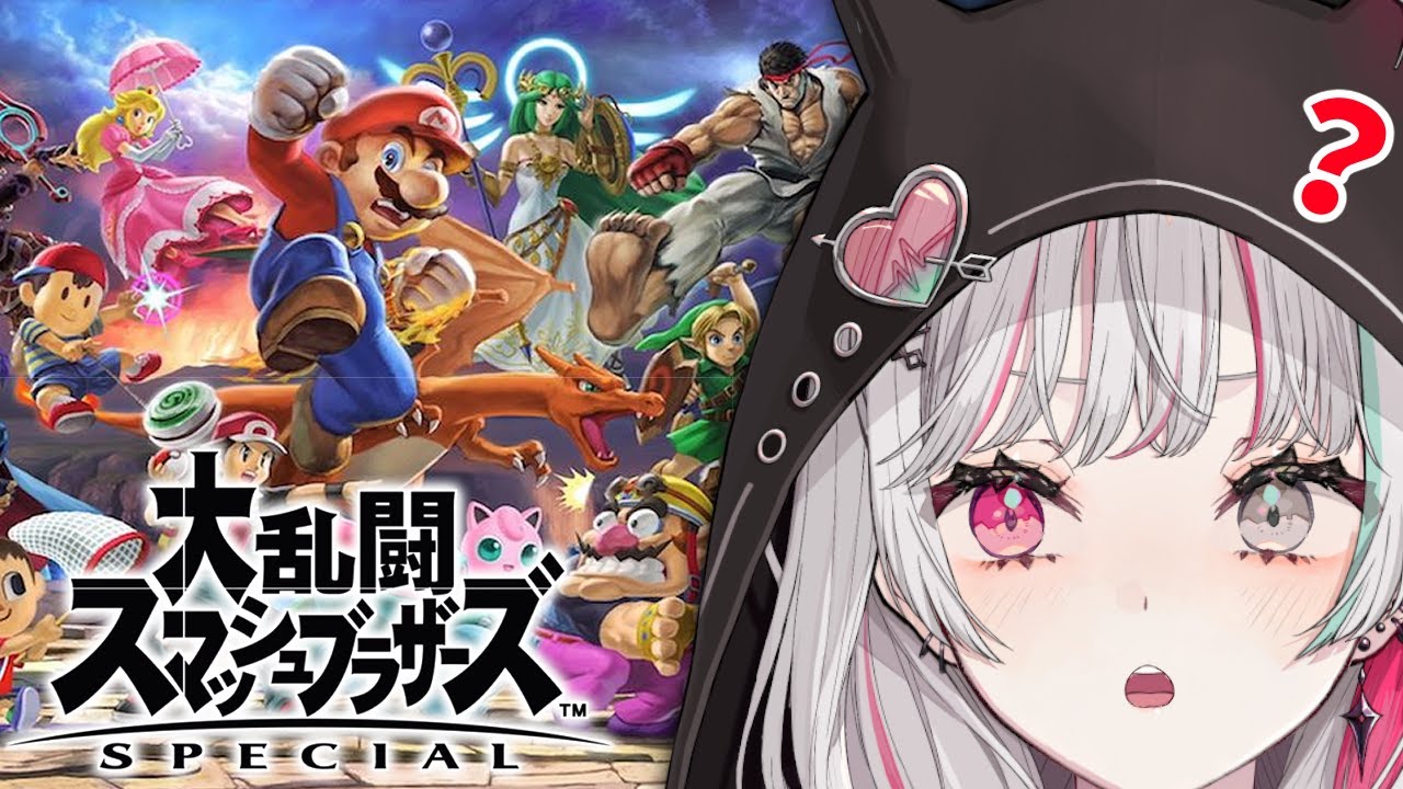【スマブラ】わたしは悪魔だからスマブラのことがよくわからなくて