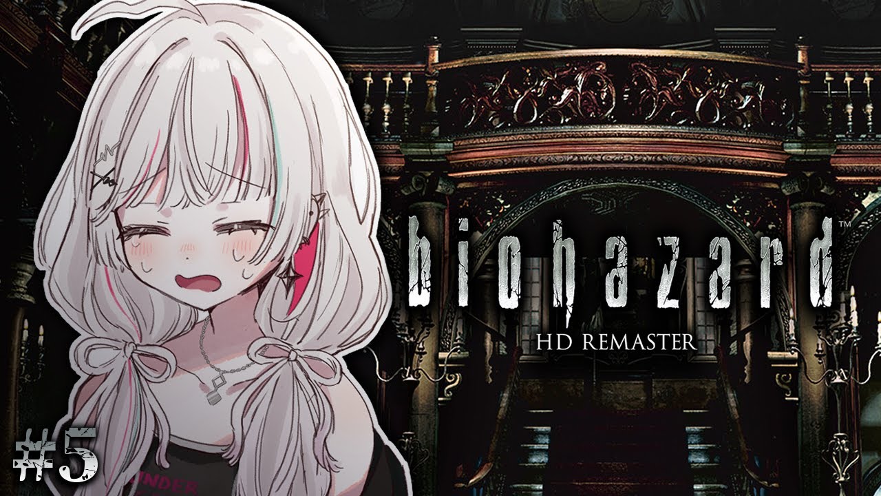 【biohazard HD REMASTER #5】ミミズだってオケラだってアメンボだって