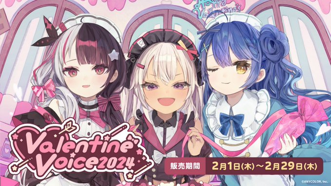 「にじさんじ バレンタインボイス2024」が販売開始！