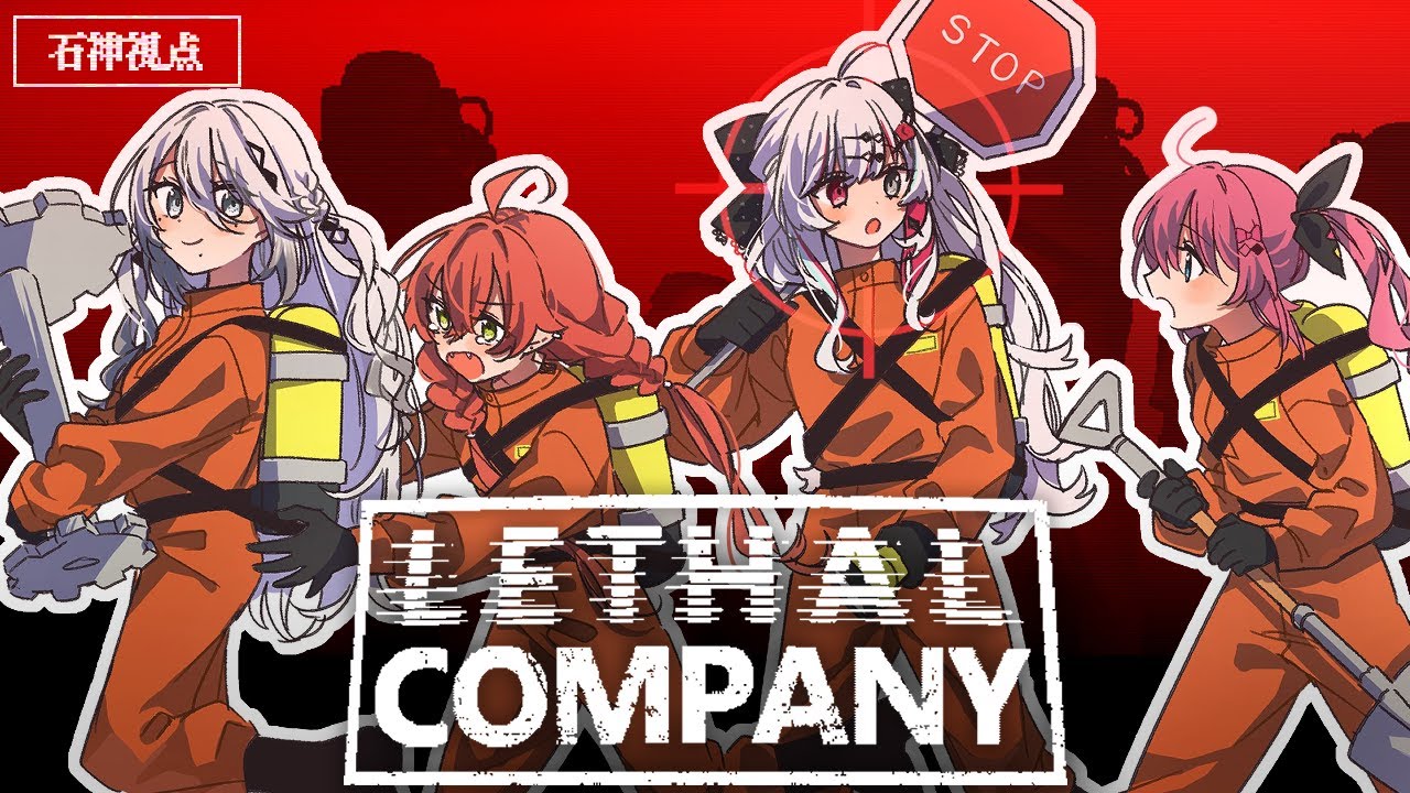 【Lethal Company】#がぶっく で命がけスクラップ集め、します！
