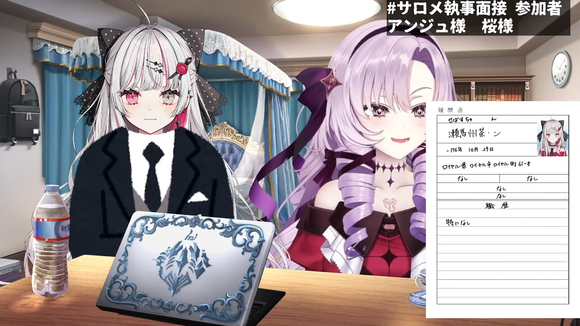 執事凸待ち ✦ わたくしの執事を募集します。【ですわ～】