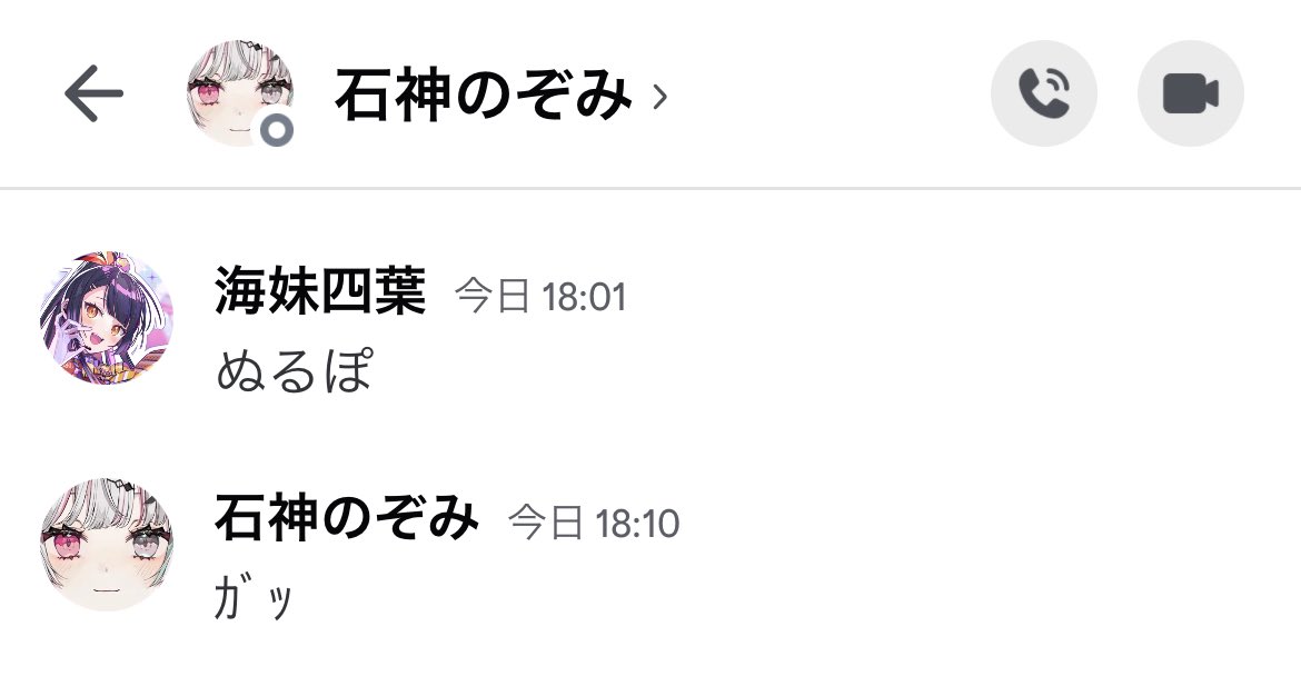 陽キャ二人に絡まれる石神
