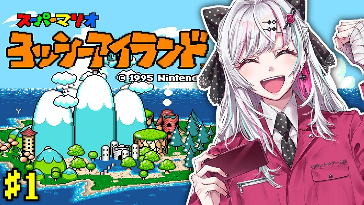 【ヨッシーアイランド】初見！今度は赤ちゃんマリオになってヨッシーと…？