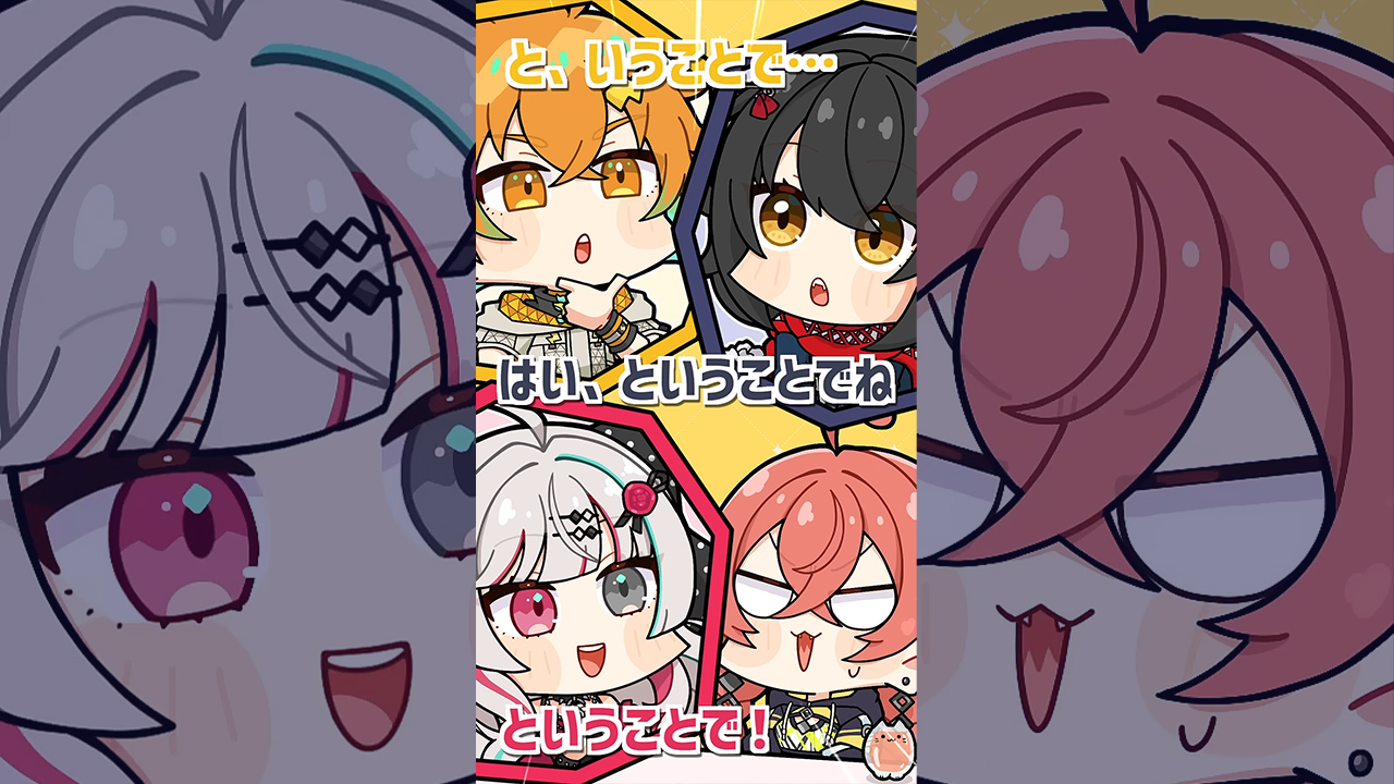コラボ配信の締めを各々好き勝手に始めて爆笑する獅子堂あかり