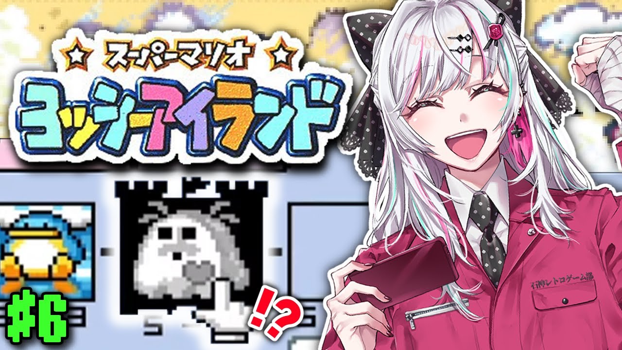 【ヨッシーアイランド #6】初見！！生を渇望するヨッシー 5-4～