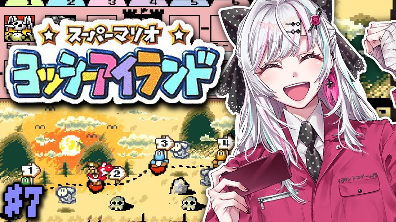 【ヨッシーアイランド #7】初見！！ついに6面！？生を渇望するヨッシー 6-2～