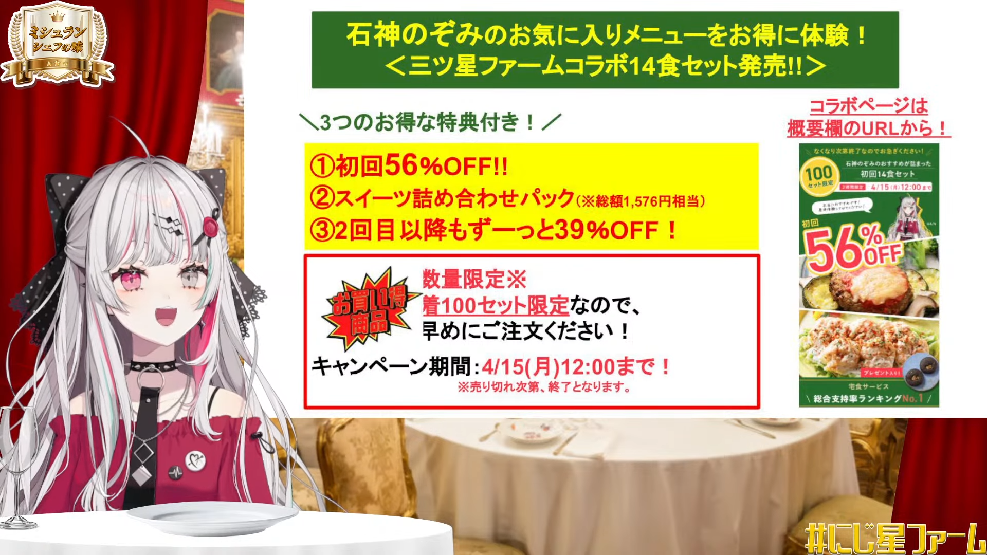 【＃にじ星ファーム】レンチン5分のお家ミシュラン、食べまくります。