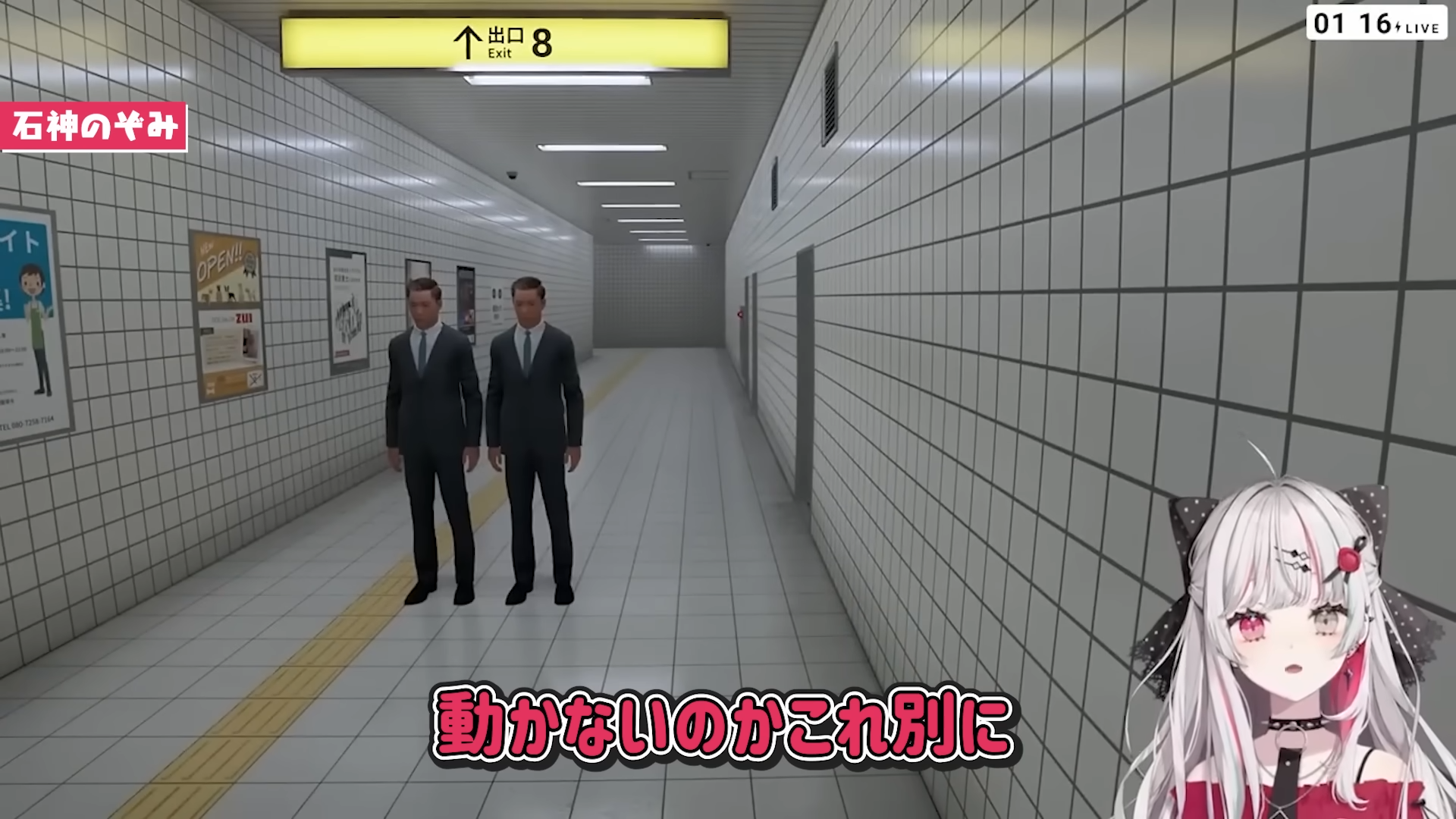 公式の8番出口反応切り抜きまとめに登場