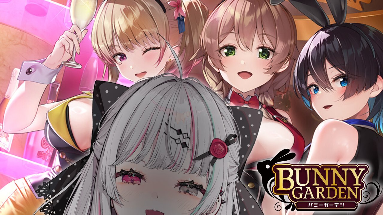 【バニーガーデン】女性と楽しくお酒を飲んだりするゲーム