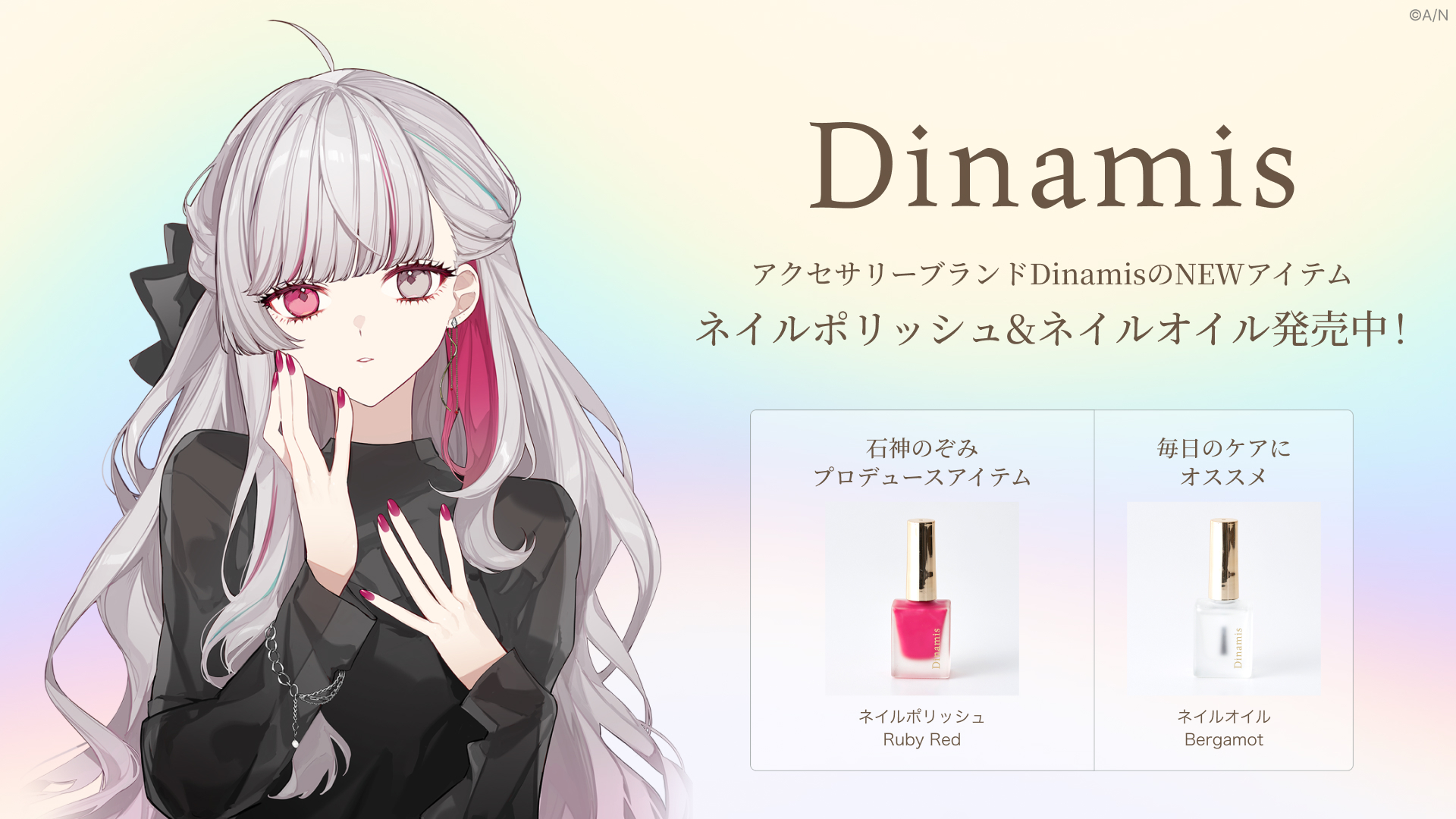 Dinamisの新作「24 Nail Collection」発売開始！