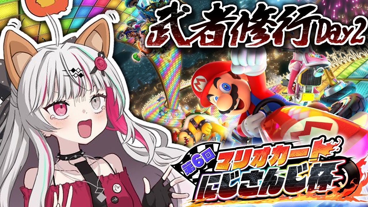 【マリカ杯】大会練習武者修行Day2！壁擦り過ぎて板金修理屋さんに顔覚えられる編