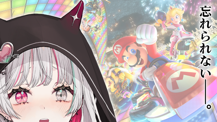 【マリカ8DX】　ロ　ス