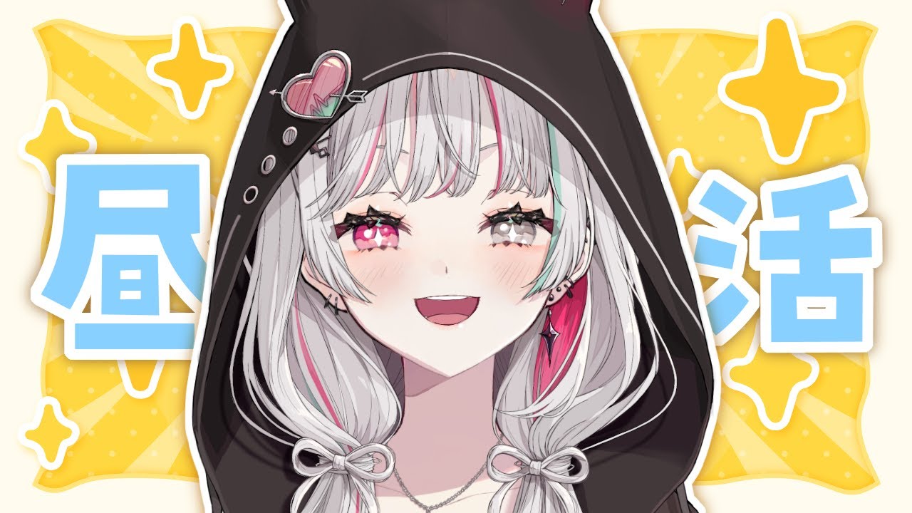 昼に活動をしていてえらい