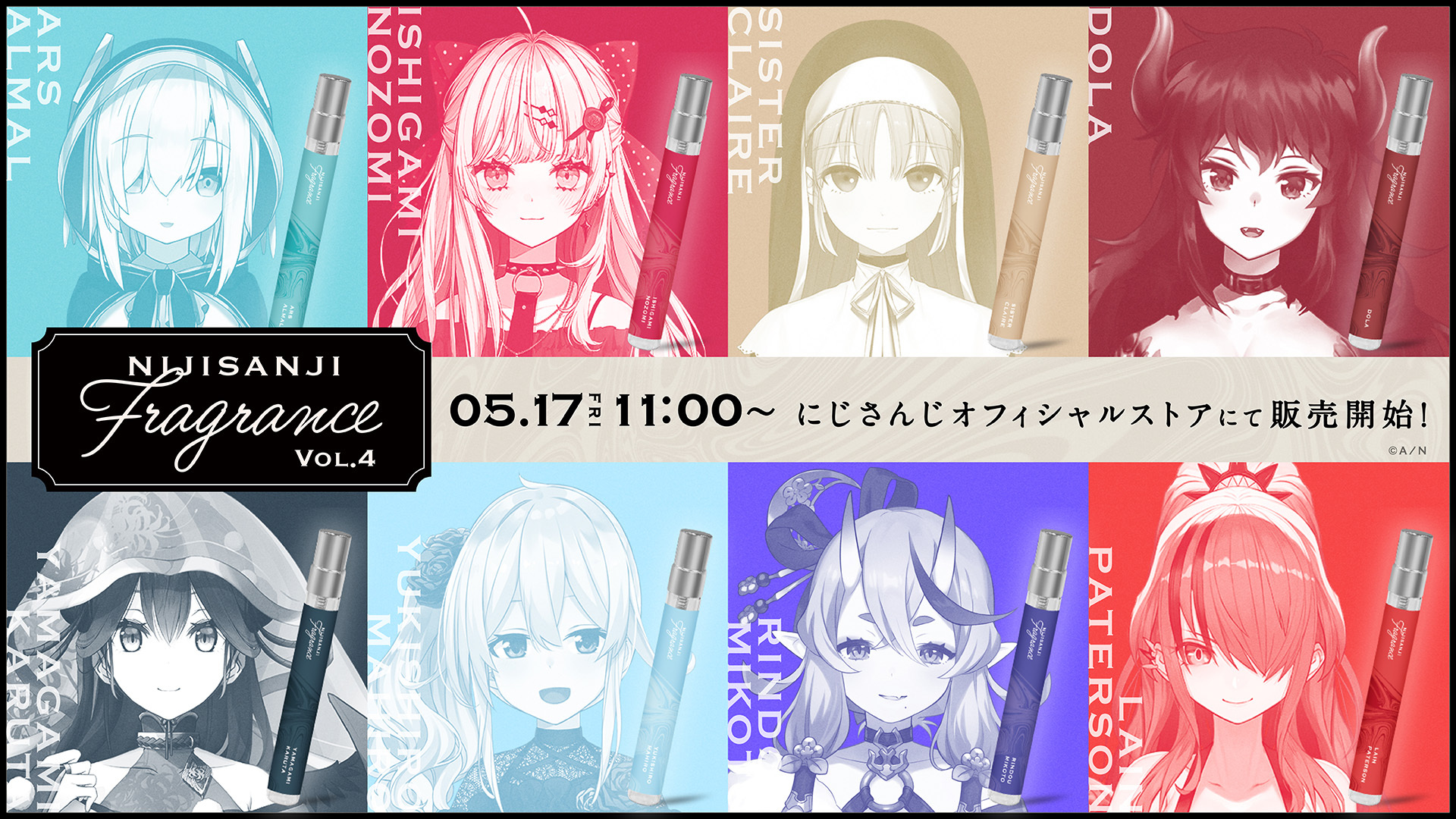 「にじさんじフレグランス」vol.4販売開始！