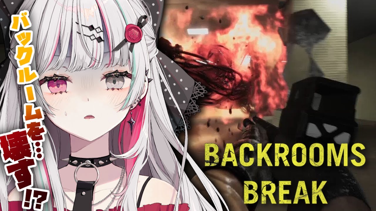 【Backrooms Break】壊して脱出する脳筋バックルーム