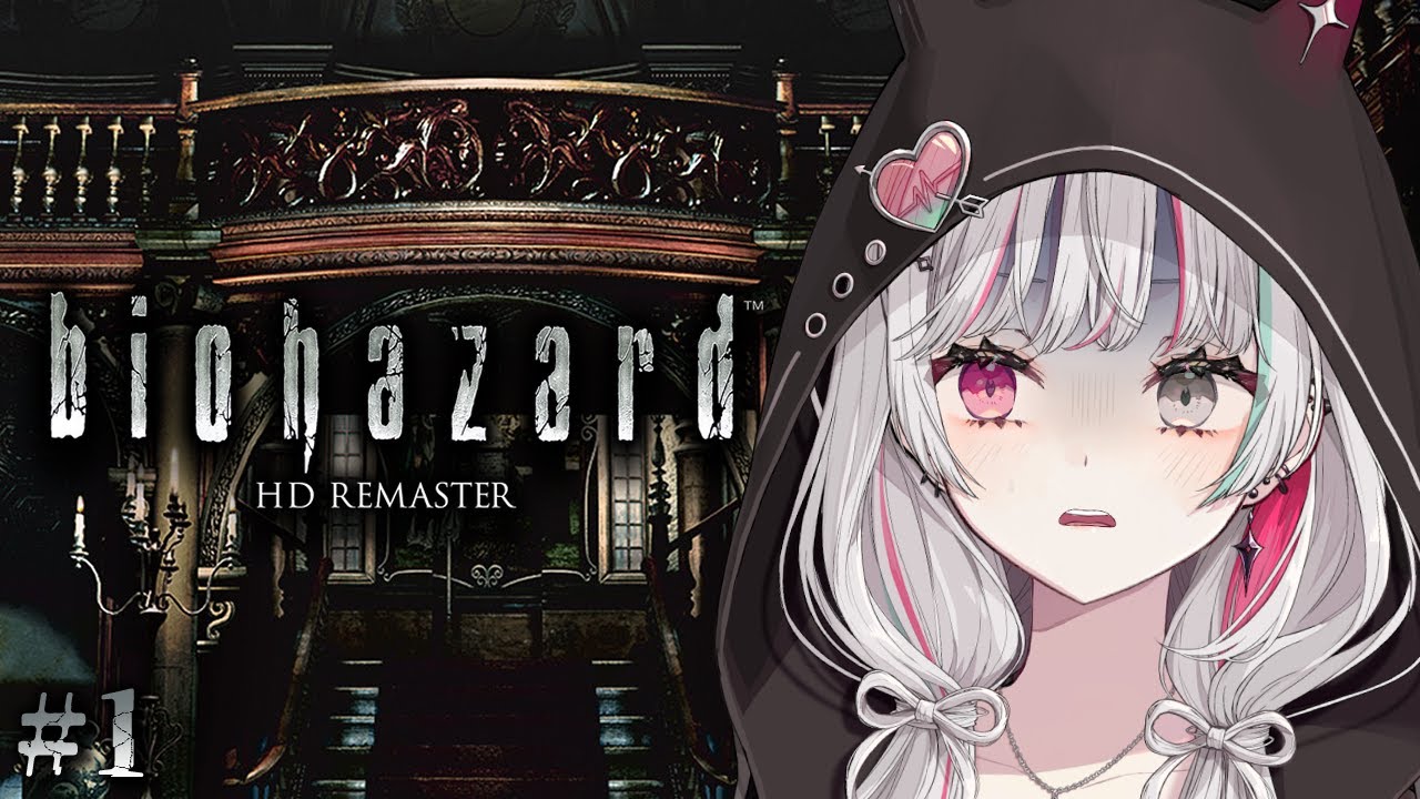 【biohazard HD REMASTER】あの名作を知る……ホラゲーなんですか？