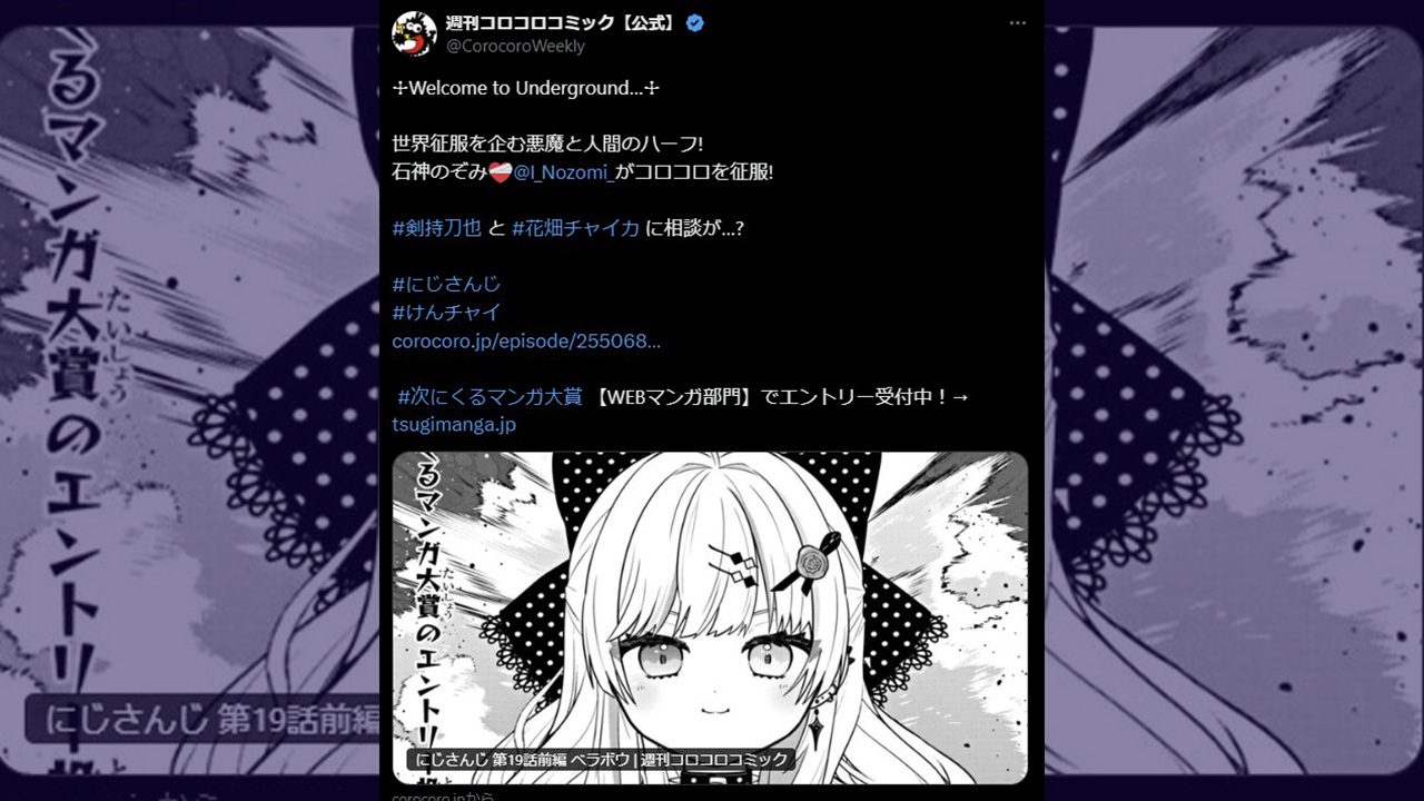 コロコロに連載中のにじさんじに石神のぞみが登場！