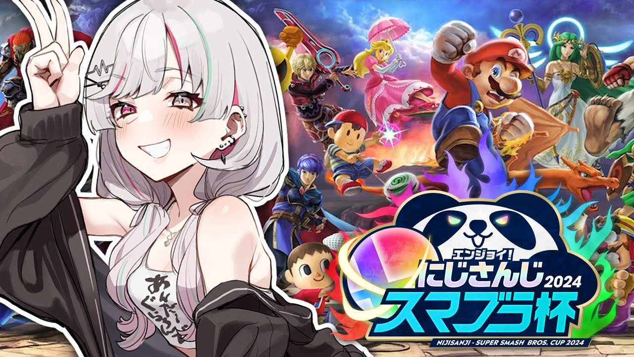 【#にじさんじスマブラ杯】予選Bブロック！アイテム拾えばええ