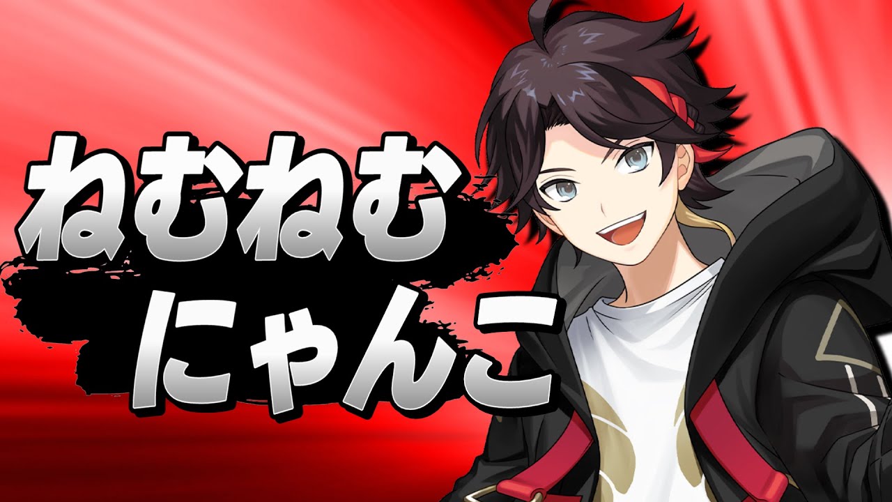 【#にじさんじスマブラ杯 】2024出場ライバー キャラ選択ボイスまとめ