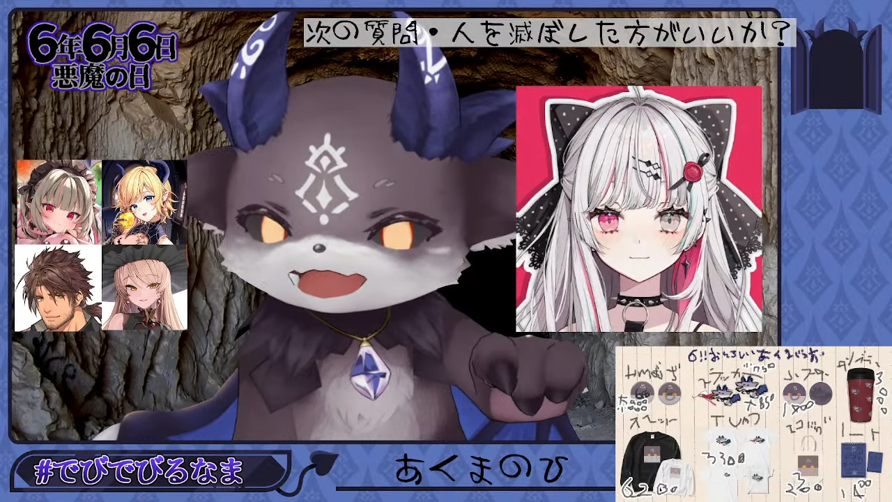 令和6年6月6日 6がそろった悪魔の日！６凸。に出演