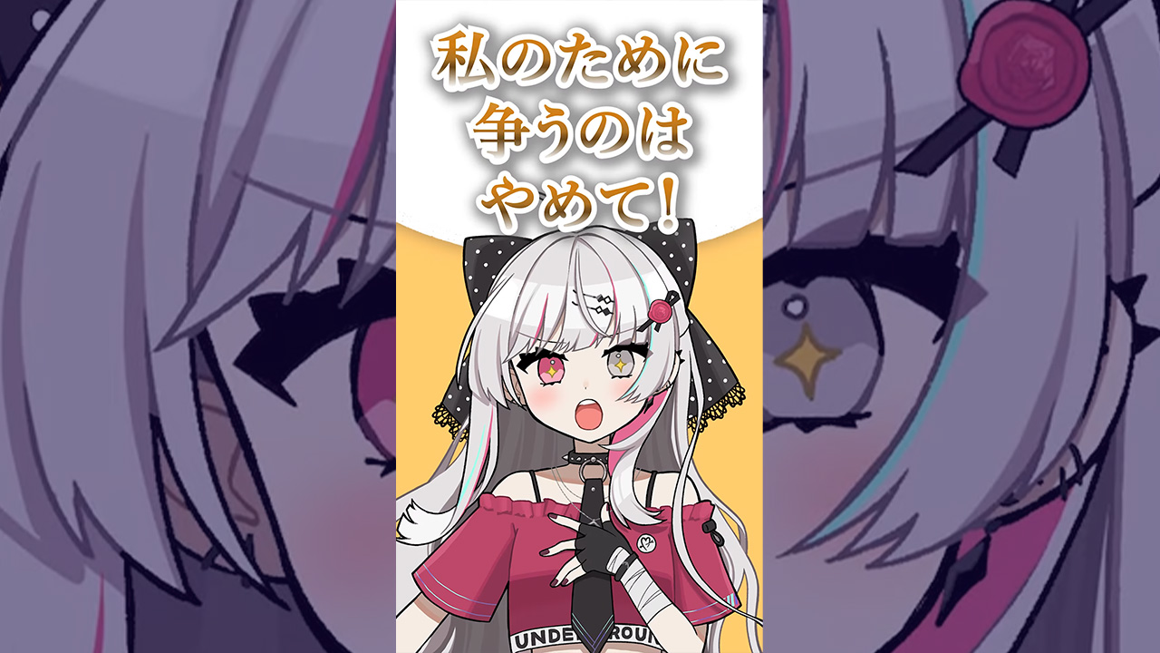 石神のぞみ「私のために争うのはやめて！」