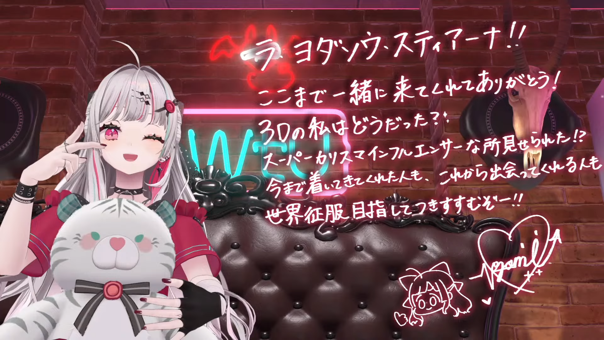 【#石神のぞみ3D お披露目】Welcome to Underground！～これがスーパーカリスマインフルエンサーのすがた～