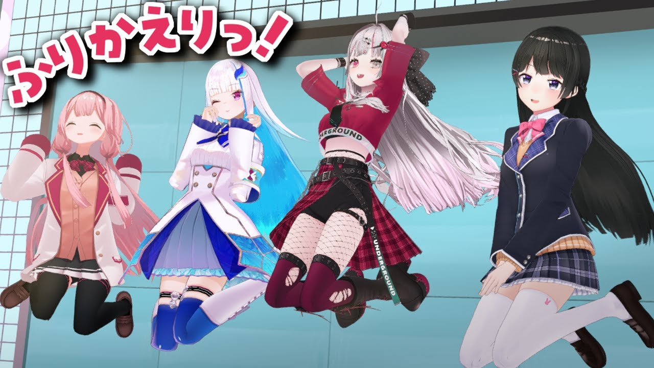 【雑談】ふりかえりっ！～3Dお披露目とGTAと麻雀とたくさんな件について～