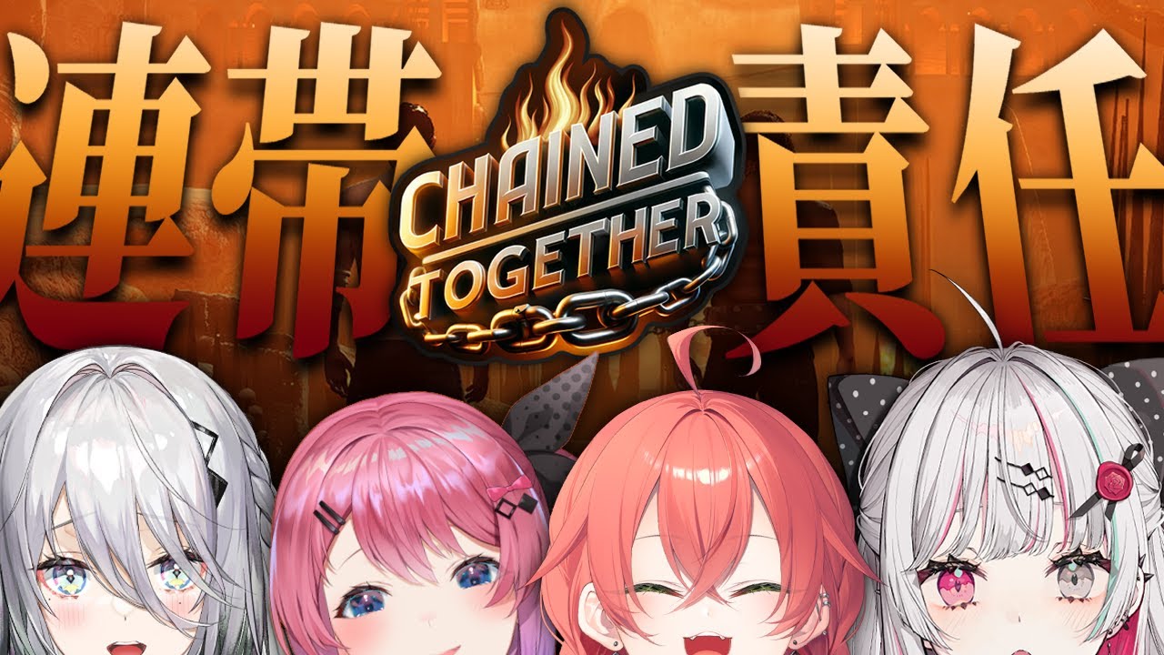 #がぶっく Chained Together ┋落ちたら道連れ連帯責任ゲーム。この鎖のように絆もつながってられるよね…？