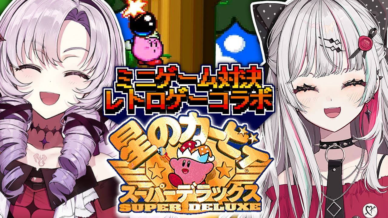 【初コラボ】私たち #にじさんじレトロゲーム部 🎶