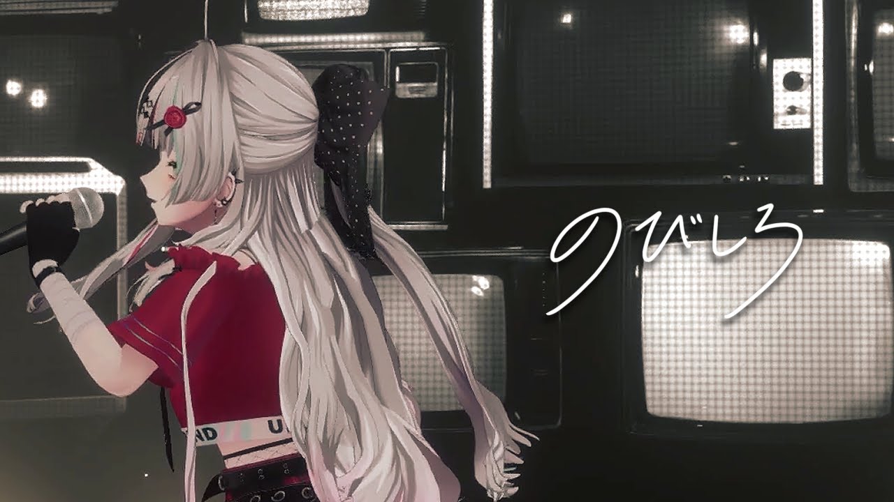 【3DLIVE】 のびしろ – Creepy Nuts ／ 石神のぞみ Cover