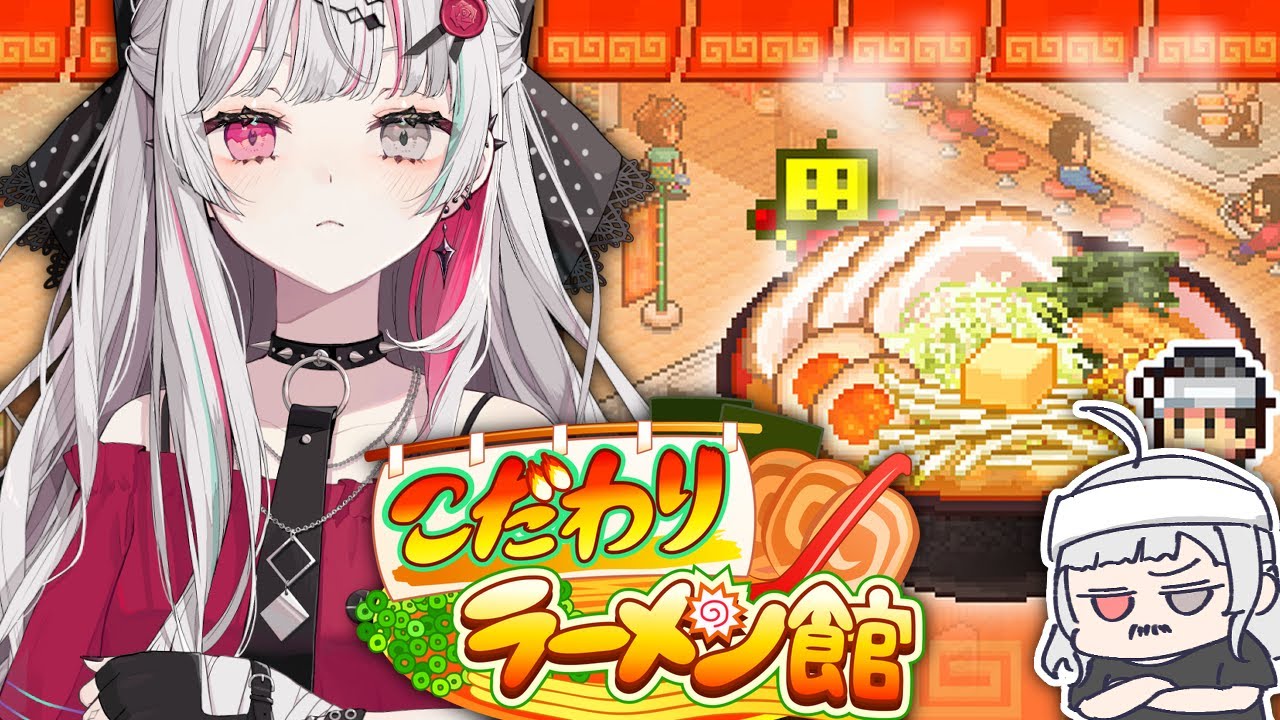 【こだわりラーメン館】らーめんいしがみ、開店。