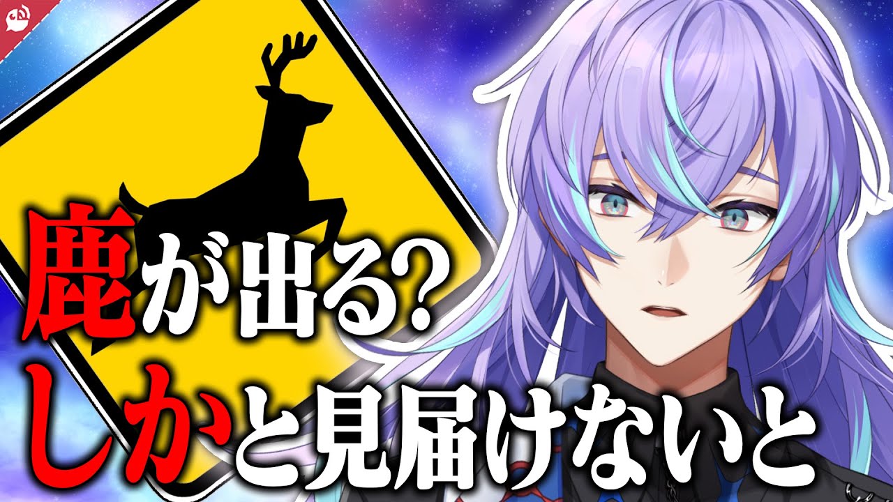 にじさんじライバーによるクスっと笑えるダジャレまとめにトリで登場！