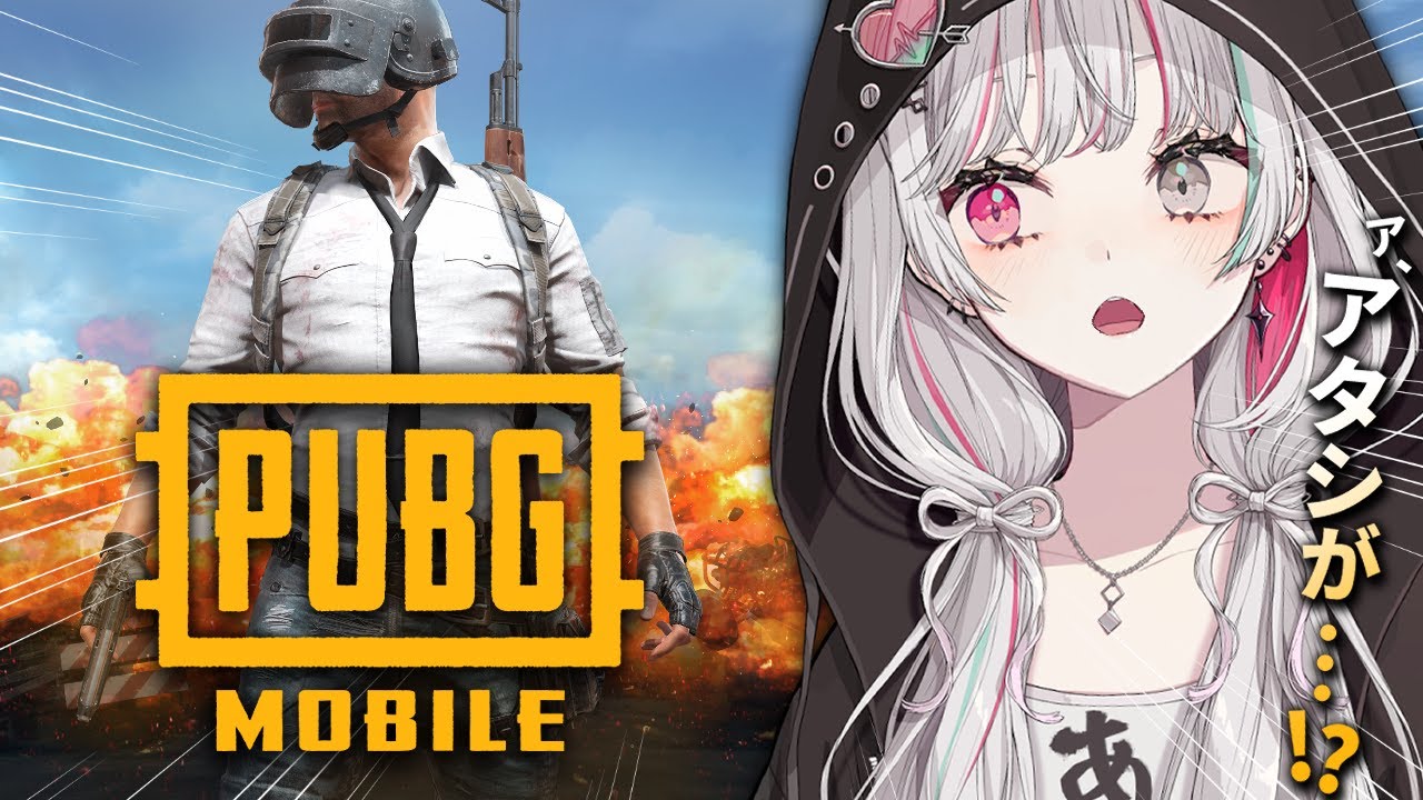 【PUBG MOBILE】PUBGドン夏！……って、なんで俺くんが！？