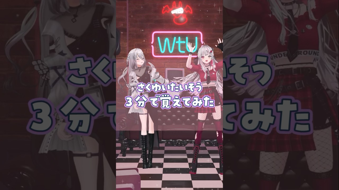 #ほわうぃん でさくゆい体操を即興で踊ってみた！？