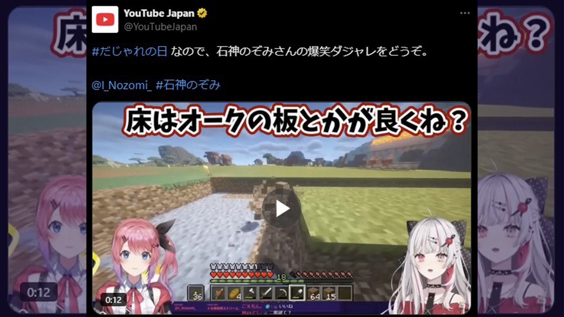 YouTube Japanの公式にダジャレが取り上げられる。