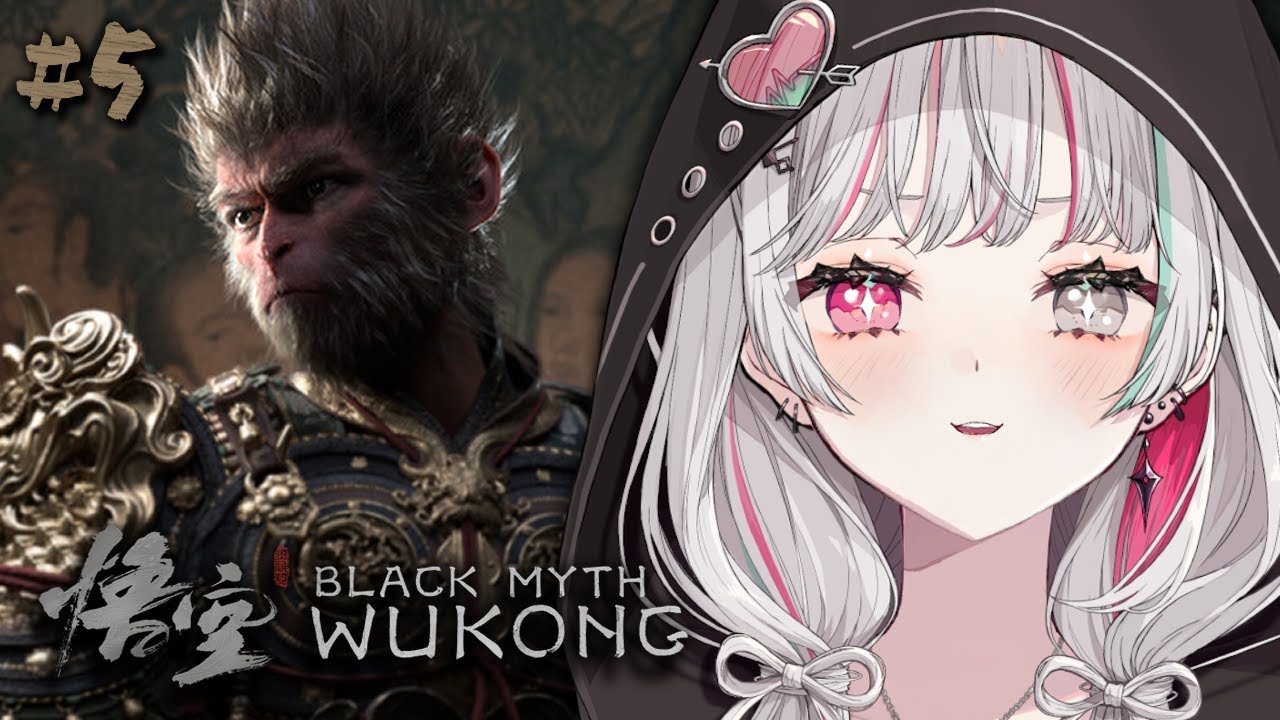 【黒神話：悟空／Blackmyth: Wukong #5】って知ってる？／第４回「曲度紫鴛」～