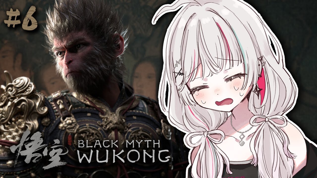 【黒神話：悟空／Blackmyth: Wukong #6】倒したい、敵ばかり／第４回「曲度紫鴛」～