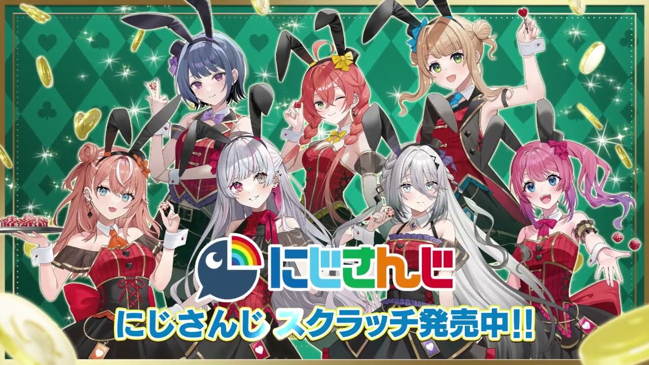 にじさんじ「Secret Party」 スクラッチCMのナレーションに抜擢！
