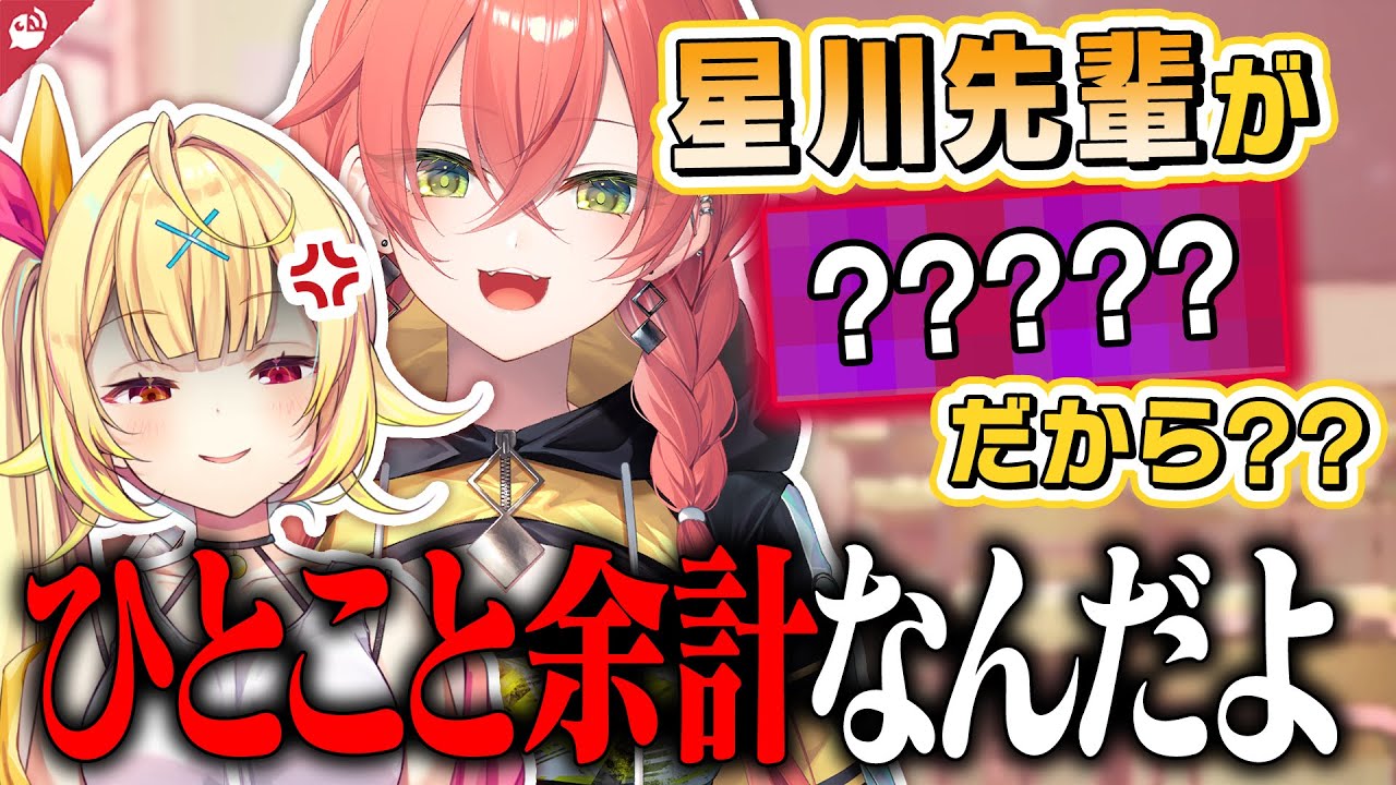 石神に対して刺して煽るあかぴゃ