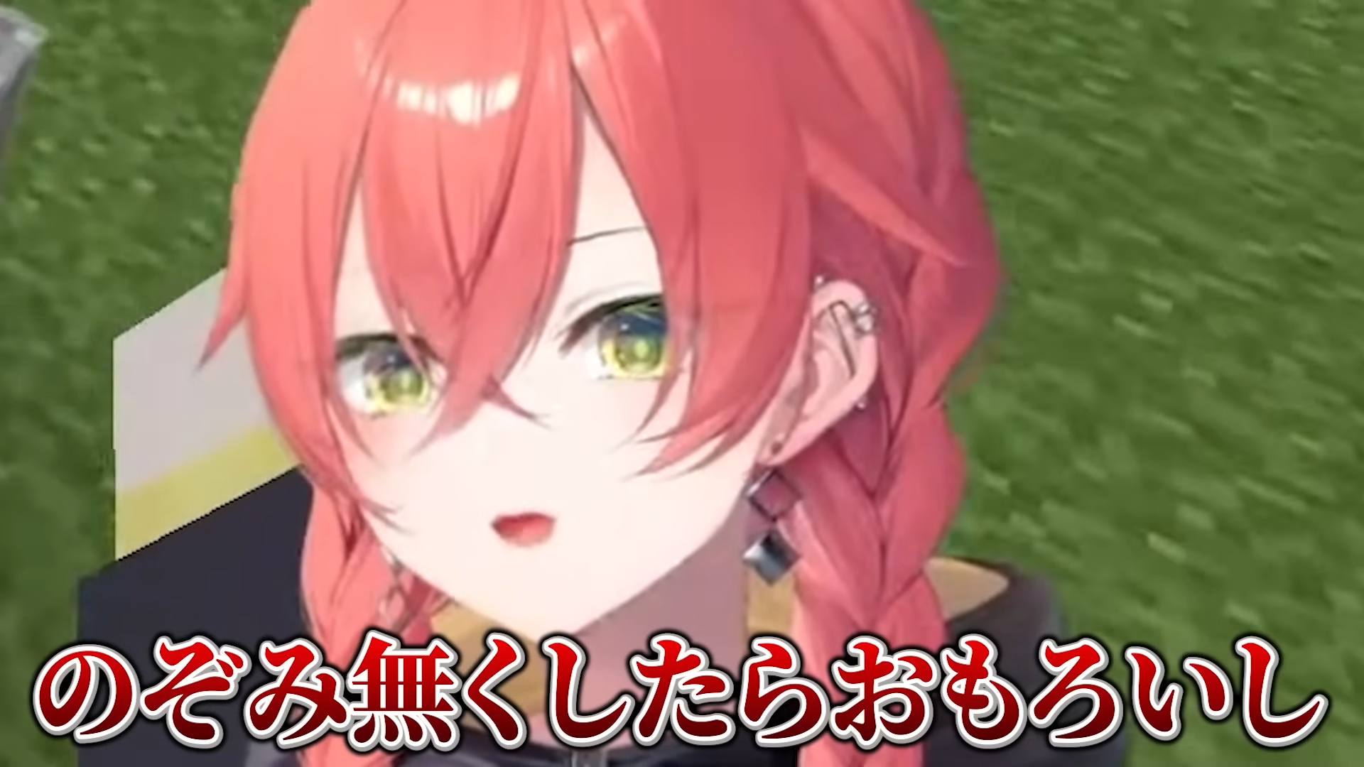 石神に対して刺して煽るあかぴゃ