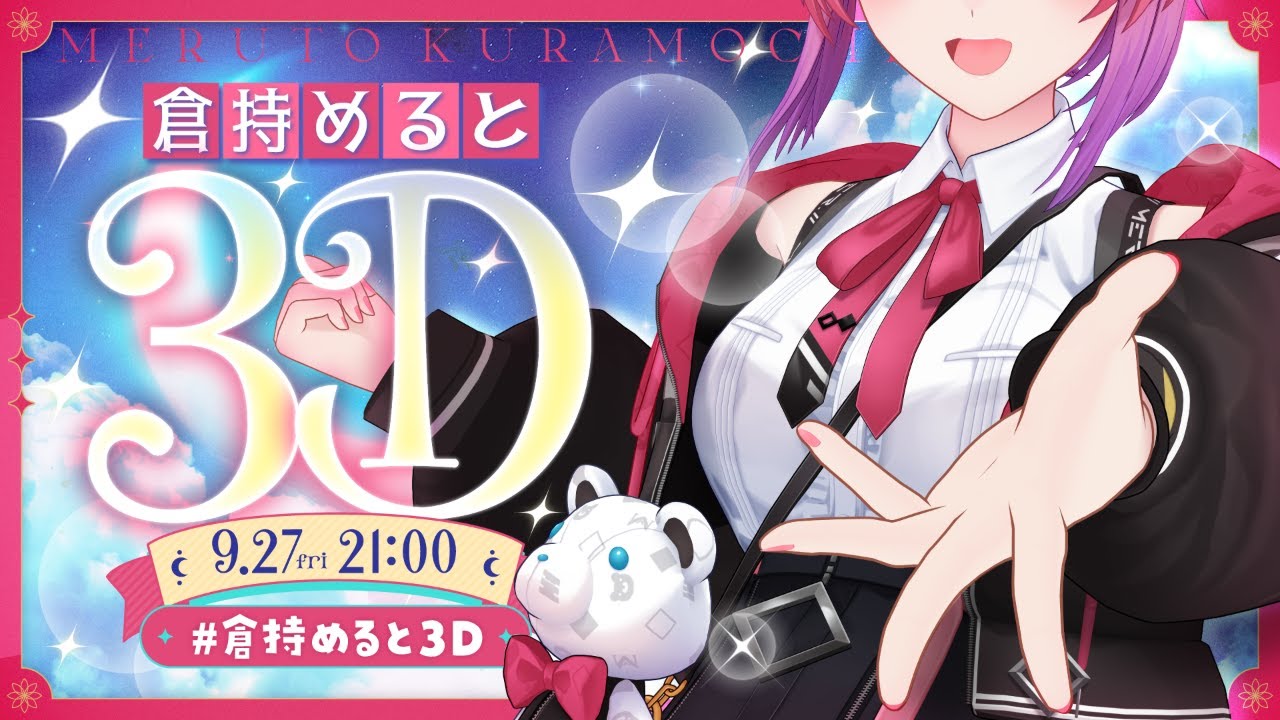 倉持3Ｄお披露目に駆け付ける。