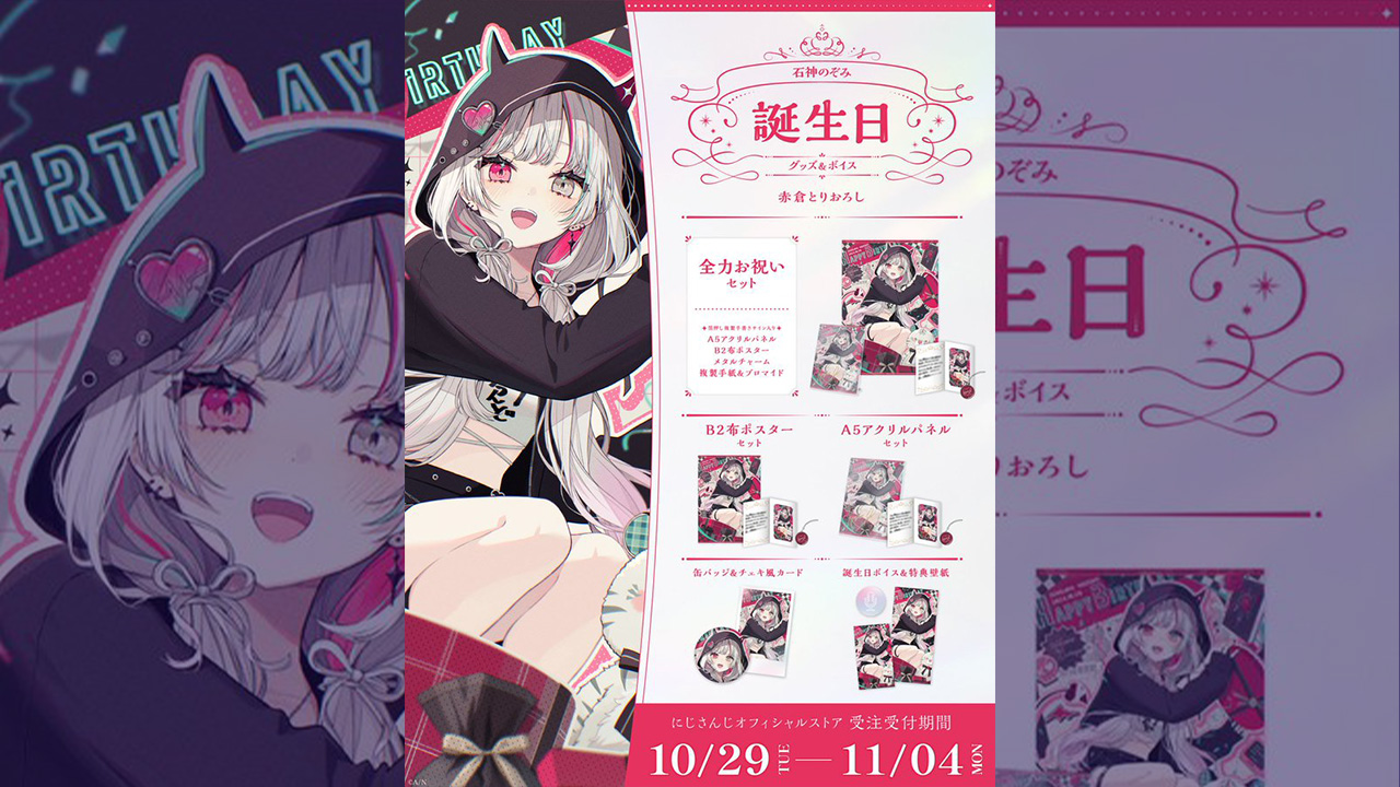 2024誕生日グッズ販売開始！