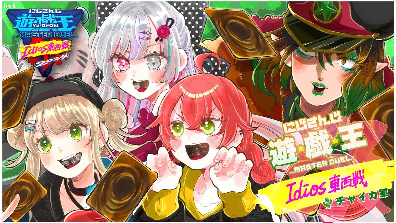 【遊戯王マスターデュエル】チャイカ軍石神視点！楽しむぞ！🔰サイバーエナジーショック！！！！！