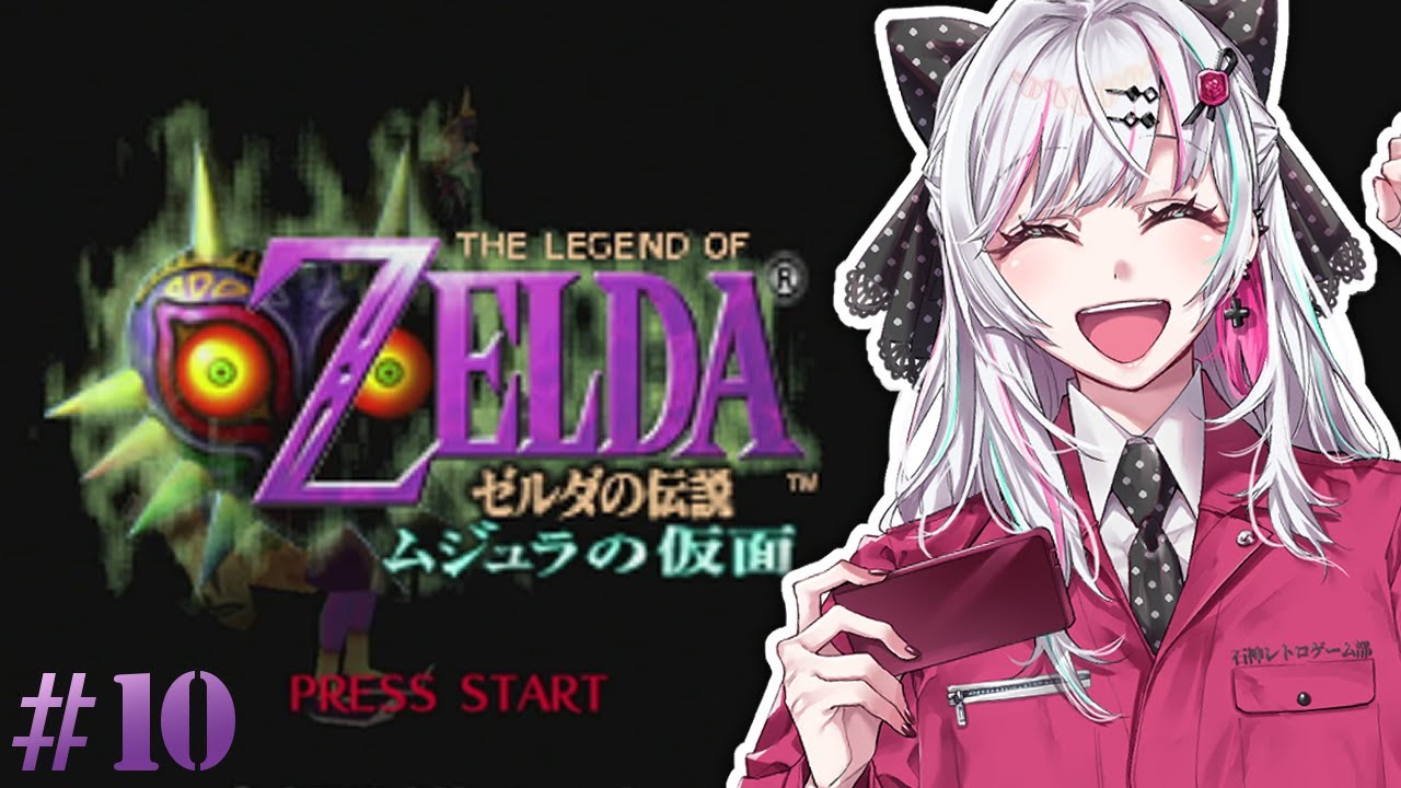 【ゼルダの伝説 ムジュラの仮面 #10】グレートベイの神殿リベンジ！！！！神ゲーすぎるギミックたちといっしょ