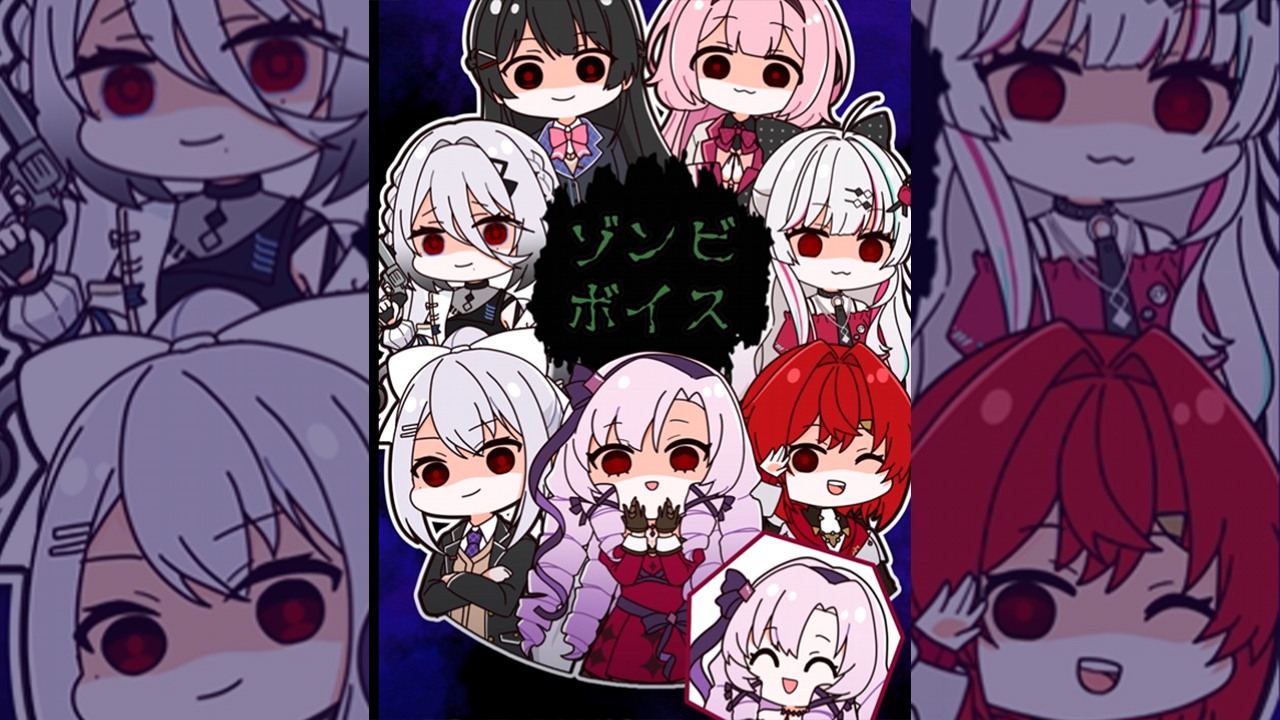 サロメ嬢の考えるゾンビになった時の知り合いの対応に登場