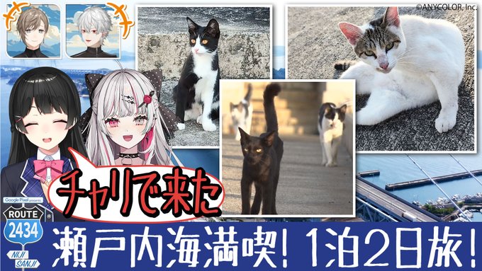 #にじPixel 出演告知