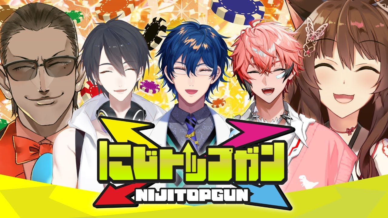 にじさんじライバーのトップに輝くのは誰だ！？に助っ人ライバーとして出演